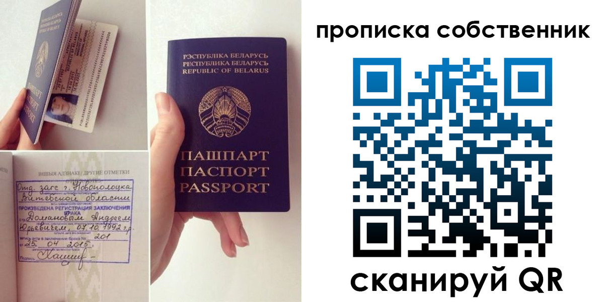 миграционный учет в Мелеузе