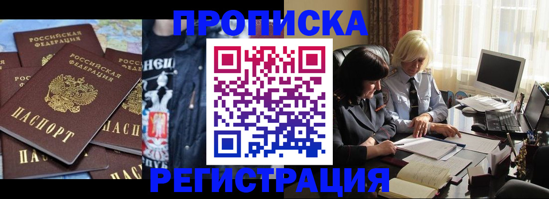 временная регистрация в квартире в Мелеузе