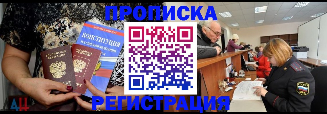 где прописаться в Мелеузе