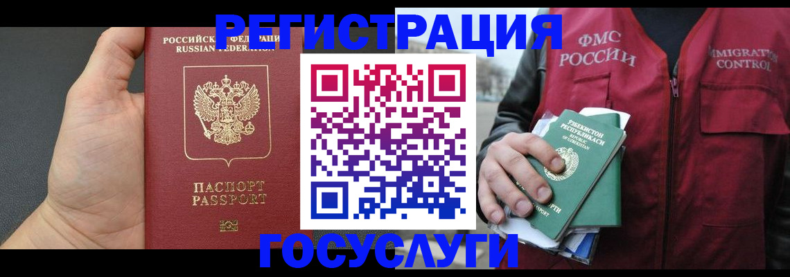 прописка от собственника в Мелеузе