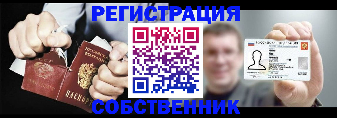 временная регистрация 2025 в Мелеузе