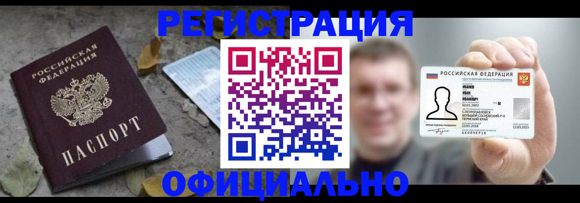прописка в квартире в Мелеузе