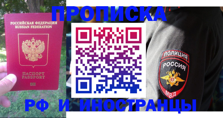 пропишу в квартире в Мелеузе