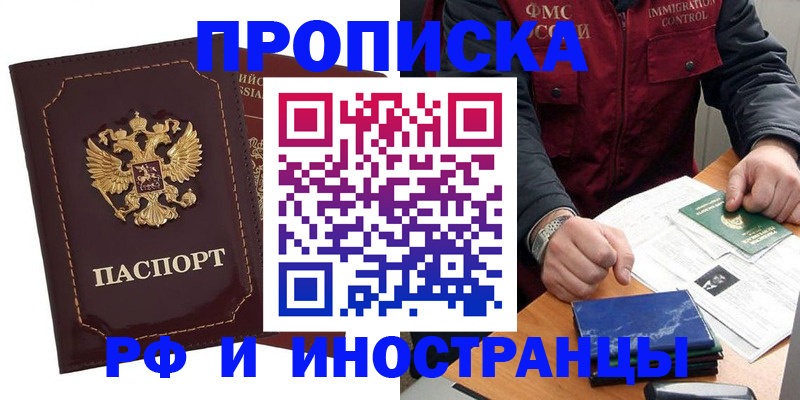 временная регистрация собственник в Мелеузе