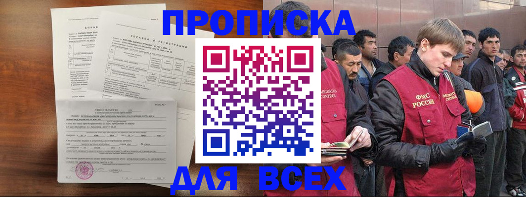 регистрация в Мелеузе