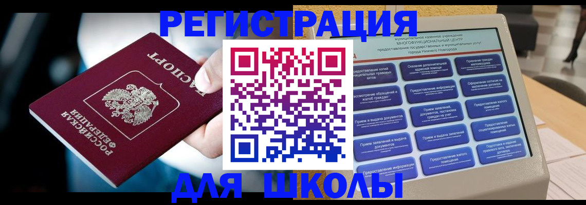 найти адрес прописки в Мелеузе