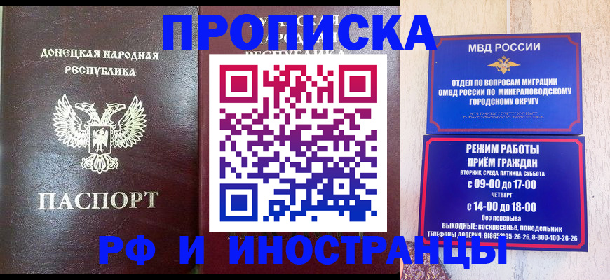 временная регистрация для всех в Мелеузе